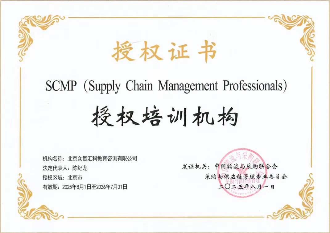 SCMP授权书2025.jpg
